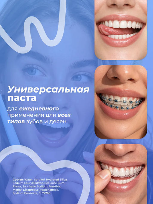 Мятная угольно-чёрная гелевая зубная паста с эффектом осветления эмали Weprove