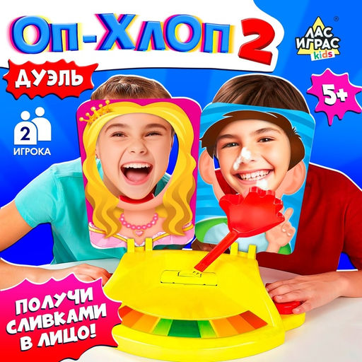 Настольная игра на координацию Оп-Хлоп 2. Дуэль - Лас играс kids фото 11