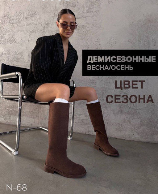 Сапоги-трубы - A.B.S.O фото 5