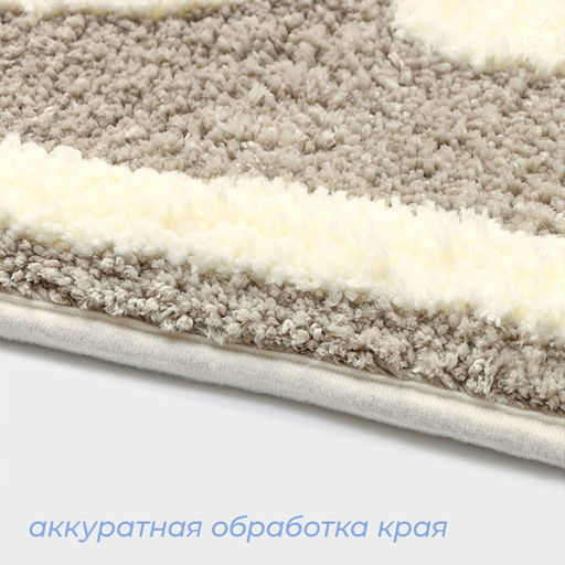 Коврик для ванной и туалета SAVANNA Bath, 50?80 см, бежевый  фото 4