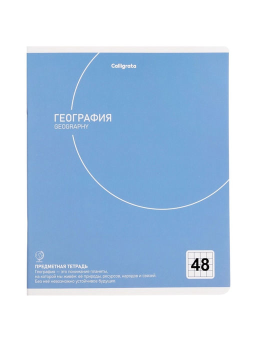 Комплект 12 предметных тетрадей 48 листов, справочная информация, 60 г, Пастель