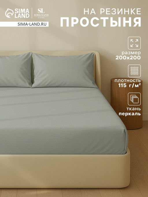 Простыня на резинке евро SL Home, 200200+30 см, оливковая, перкаль