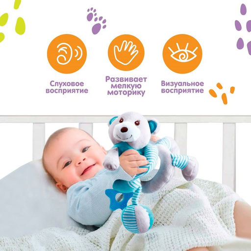 Растяжка - спираль на коляску/кроватку «Мишка», с погремушкой, голубой, от 3 мес., Крошка Я