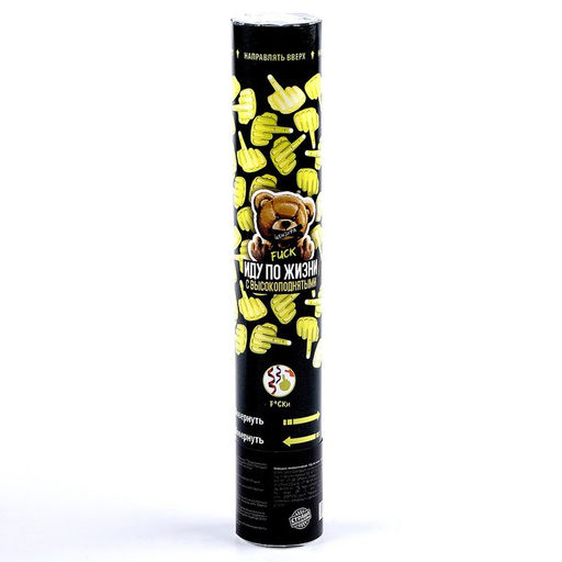 Хлопушка пневматическая «Иду по жизни с высокоподнятым» 30 см