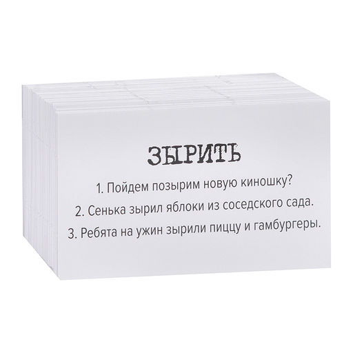 Игра настольная Сленгбитва. "Окей Бумер"