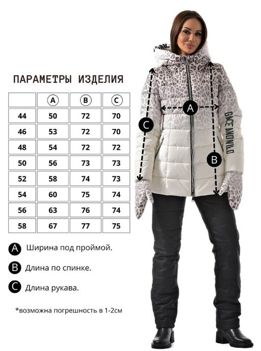 Куртка зимняя синтепух - А+б коллекция фото 21