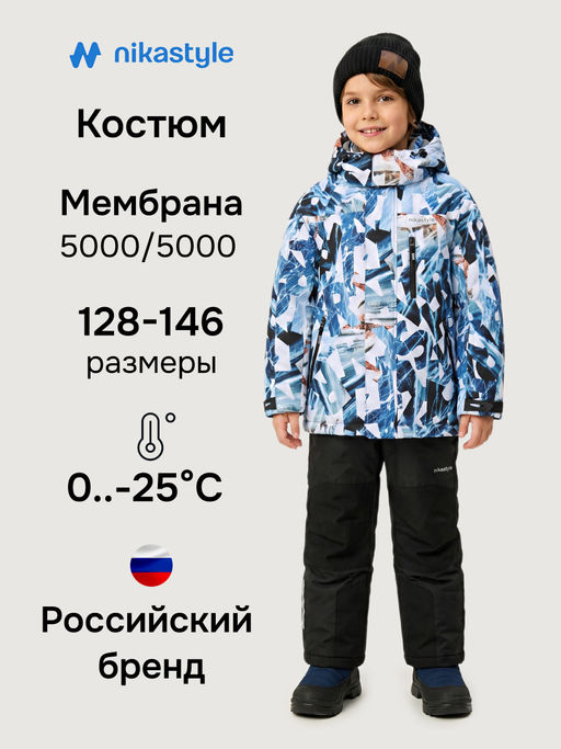 Костюм 7з2526 - Nikastyle фото 24