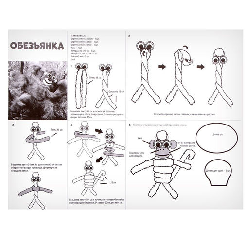 Набор для творчества: создание игрушки из меховых палочек и раскраска «Животные на отдыхе»