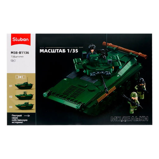 Конструктор Sluban «Модельки. БМП», 1:35, 738 деталей