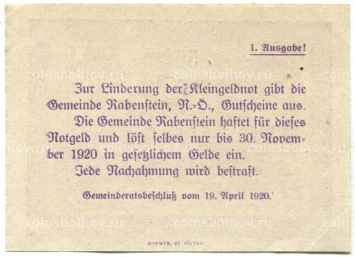 Банкнота 50 геллеров 1920 года Австрия  Рабенштайн (нотгельд)