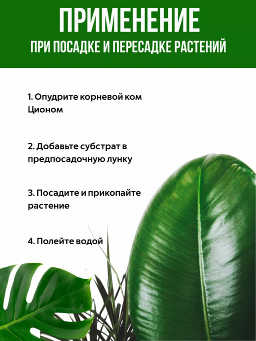 Цион Космо (полимерный контейнер, 700 г)  фото 6