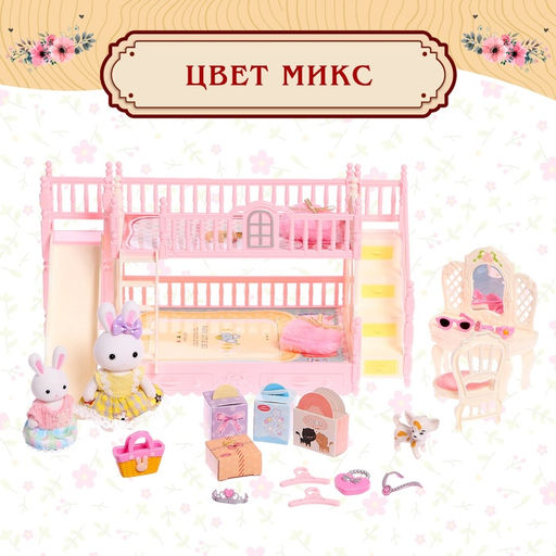 Набор игровой Зайчики с мебелью и аксессуарами - Simaland фото 7