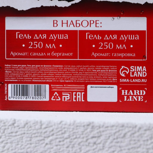 Подарочный набор Крутой мужик: гель для душа виски и кола, 2?250 мл, Чистое счастье