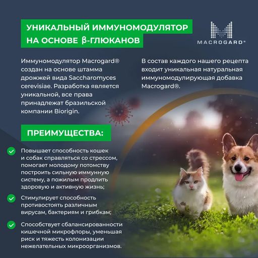Баффало для стерилизованных кошек с курицей 1.8кг - Mr.Buffalo фото 10