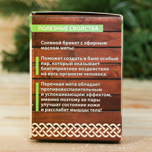 Соляной брикет, 1,35 кг Добропаровъ  фото 106