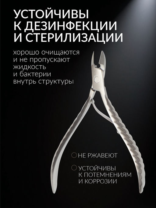 Кусачки маникюрные для кутикулы «Премиум», 10.4 см, длина лезвия-9 мм