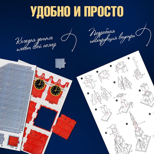 Конструктор 3D Спасская Башня, 29 деталей, новогодний - Unicon фото 4