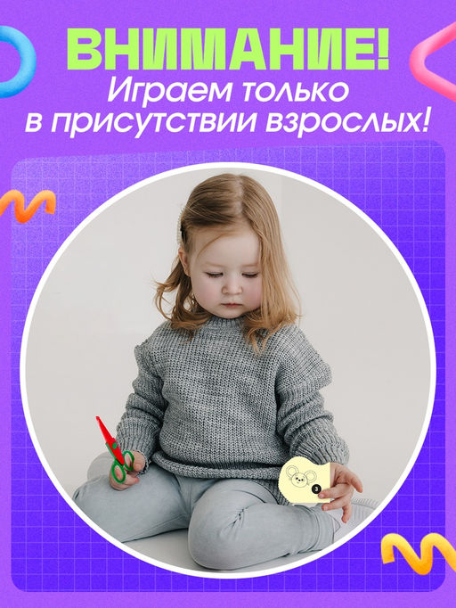 Развивающий набор Умные ножницы, учимся вырезать, по методике Монтессори - Iq-zabiaka фото 15