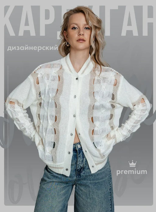 Кардиган вязаный с ажурным узором на кнопках KAR001