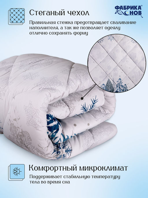 Одеяло шерсть 1,5сп.Сибирь - Фабрика снов фото 13