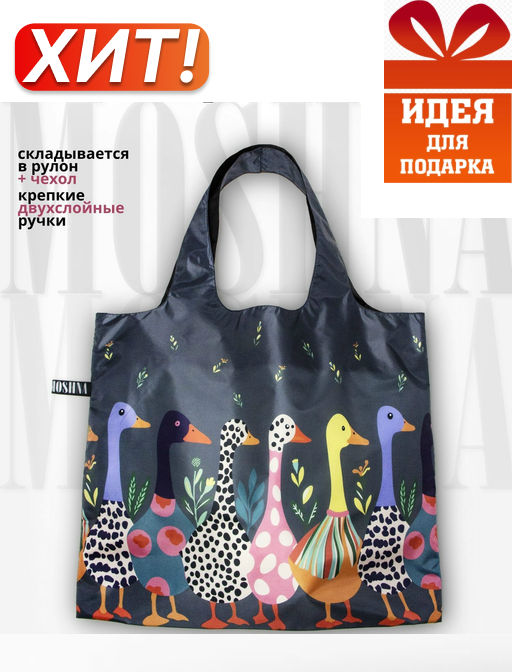 Товар дня