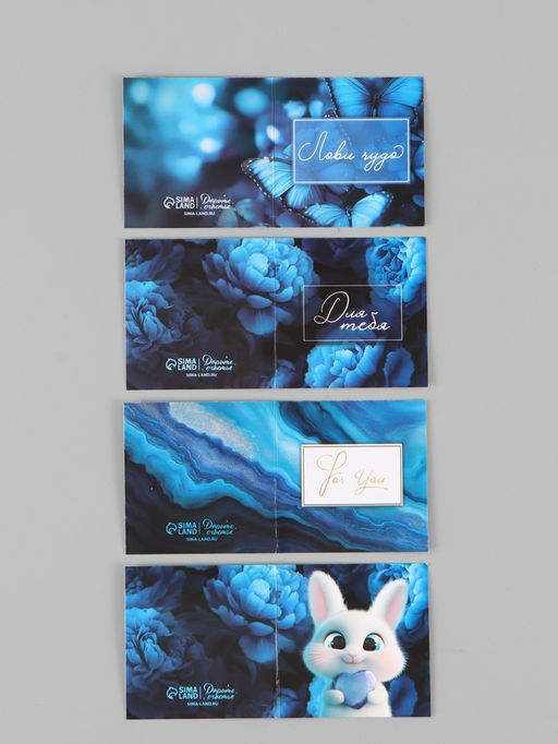 Набор мини-открыток «Универсальный», 20 шт., 7×7 см