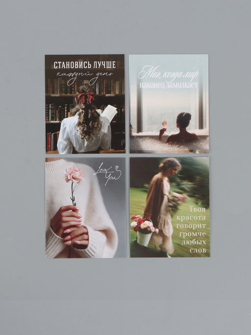 Открытки мини «Стиль», набор 35 шт., 8×9.5 см