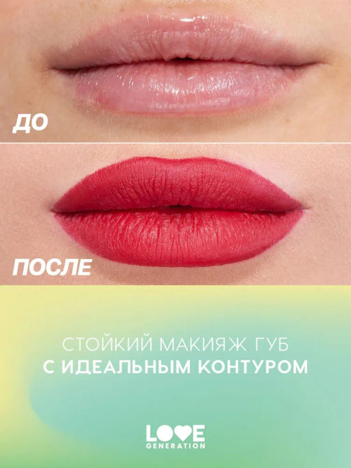 Love Generation Карандаш для губ гелевый Lip Pleasure тон 10 красный  фото 7