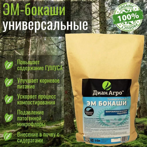 Бокаши ЭМ 10 л.(1уп/3 пак) Д/А