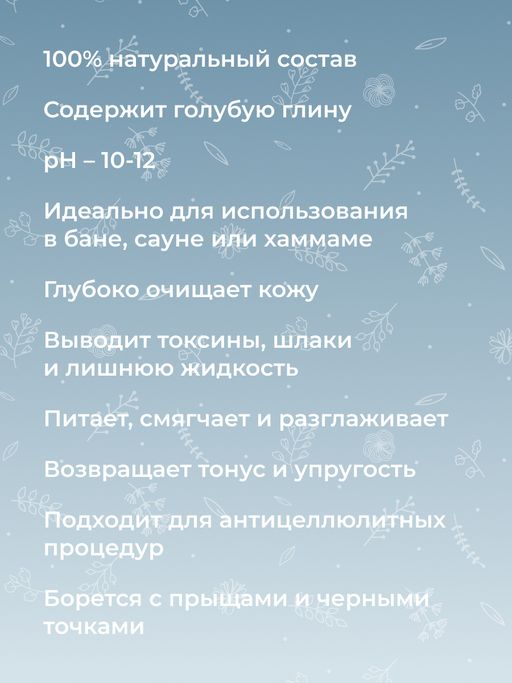 Мыло-бельди для бани и сауны С голубой глиной - Siberina фото 10
