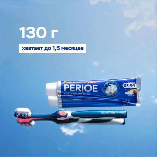 Зубная паста Cavity Care Advanced для эффективной борьбы с кариесом 130 г PERIOE / Перио  фото 8