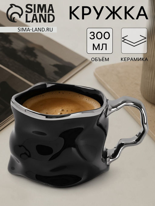 Кружка Ночная роскошь, 350 мл, керамика, чёрная