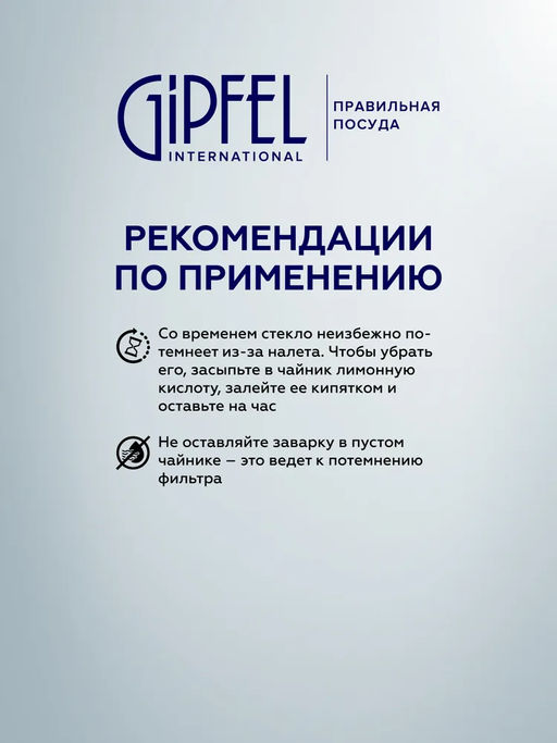 7171 GIPFEL Френч-пресс PHOENIX 600мл. Материал: боросиликатное стекло, нерж.сталь 18/10, пластик