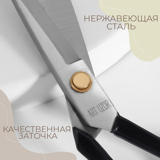 Ножницы закройные, скошенное лезвие, 9", 23 см, чёрные
