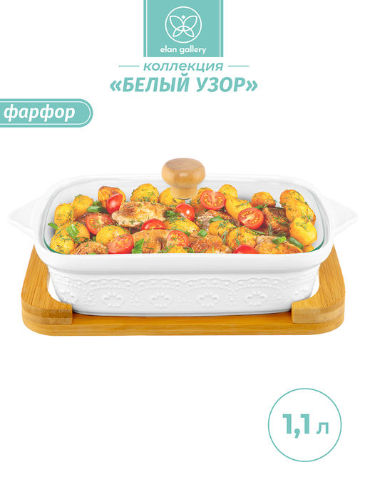 Блюдо д/зап и серв 30*18*13 см 1,1 л Белый узор прямоуг. + стекл крышка на дер подста. - Elan gallery фото 16