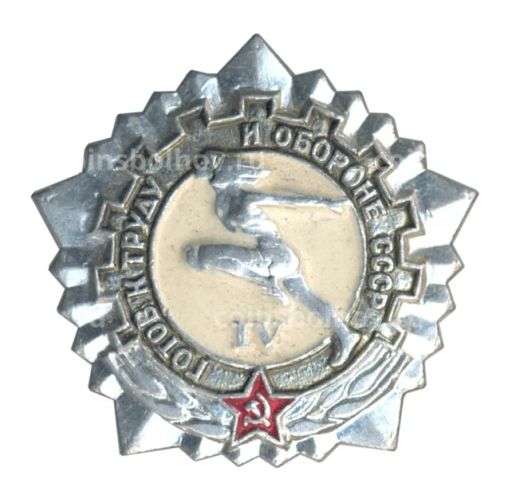 Значок ГТО  IV ступень
