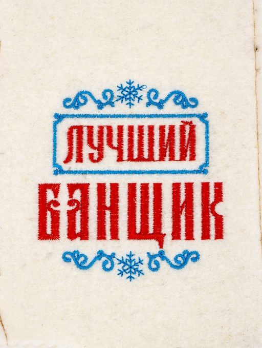 Рукавица для бани и сауны «Лучший банщик», шерсть 50%, полиэфир 50%, белая