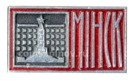 Значок Минск