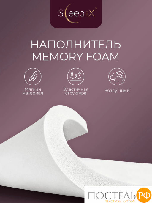Подушка анатомическая SLEEPIX ДЖУН ЭРГО КУЛ с охл.гелем плстр/пенополиуретан, бел - Sleep ix фото 5