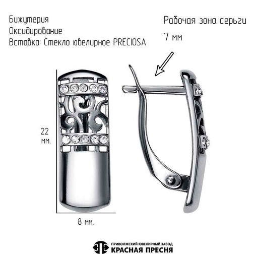 СЕРЬГИ 34614656ч - Красная пресня фото 2