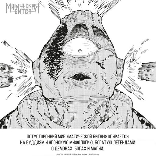 Магическая битва. Кн. 11. Колония Токио № 2. Колония Сакурадзима. Акутами Г. - Азбука фото 4