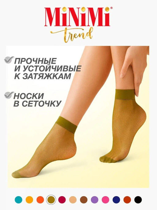 (Minimi) Rete (нос)