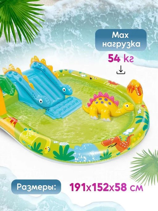 Игровой центр от 2-х лет Динозавр 191х152х58 см INTEX  фото 4
