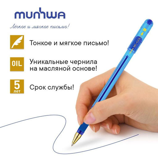 Цена за 12 шт. Ручка шариковая MC Gold, узел 0.7 мм, резиновый упор, стержень синий