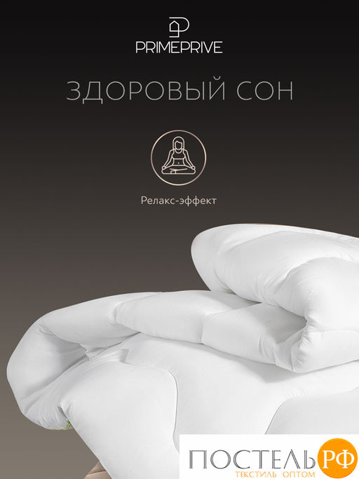 PRIME PRIVE Одеяло BAMBOO софт 172х205 ,1пр.,микрофибра CLIMALAST/бамбук.вол/микровол.CLIMALAST  фото 11