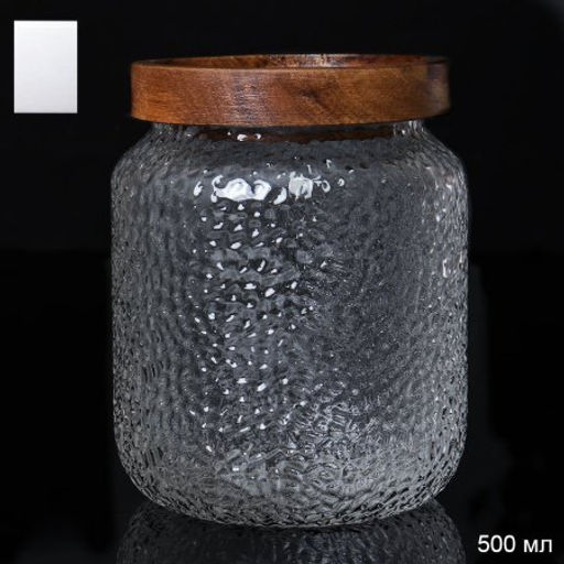 Банка для сыпучих деревянная крышка 600 мл диаметр 90 мм высота 11,5 см / LCSC7206 /уп 100/ - Галеонтрейд фото 2