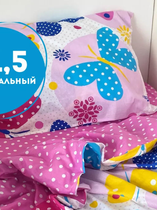 КПБ Мамино Счастье Поплин 8546-1/1,5сп - Шуйские ситцы фото 4