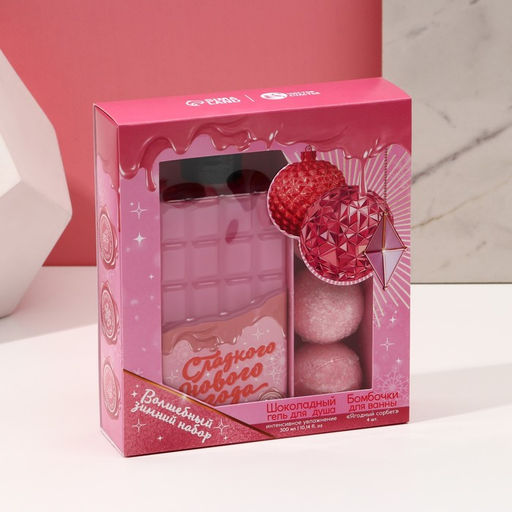 Подарочный набор женский «Сладкого Нового года», гель для душа 300 мл, бомбочки для ванны 4×40 г, Чистое счастье