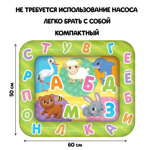 Акваковрик развивающий Весёлые буквы - Школа талантов фото 2
