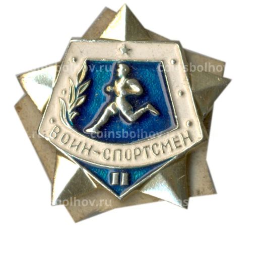Значок Воин-спортсмен  II ступень